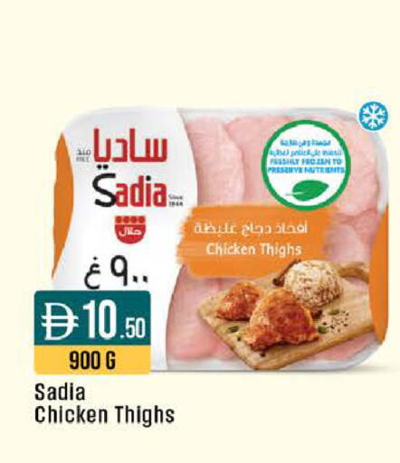 available at ويست زون سوبرماركت in الإمارات العربية المتحدة , الامارات - أبو ظبي