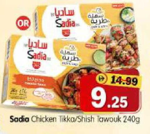 available at هايبر ماركت المدينة in الإمارات العربية المتحدة , الامارات - أبو ظبي