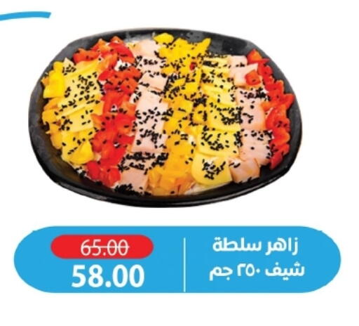 available at زاهر in Egypt - القاهرة
