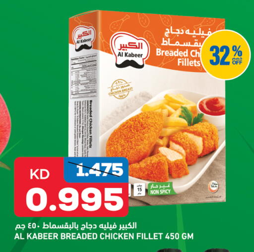 available at Gulfmart in Kuwait - Jahra Governorate
