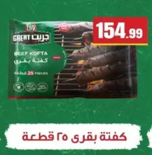available at El Mahlawy Stores in Egypt - Cairo