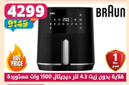 available at Shaheen Center in Egypt - Cairo