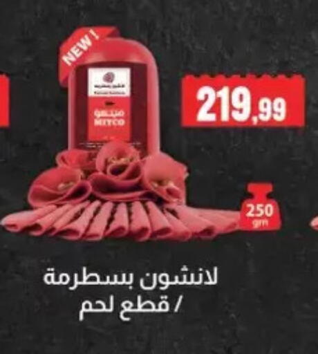 available at مارت فيل in Egypt - القاهرة
