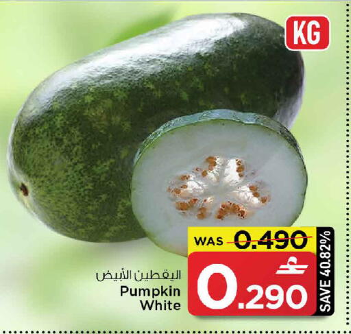 Pumpkin available at مارك & سايف in عُمان - صُحار‎