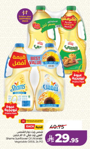 available at LULU Hypermarket in KSA, Saudi Arabia, Saudi - Dammam