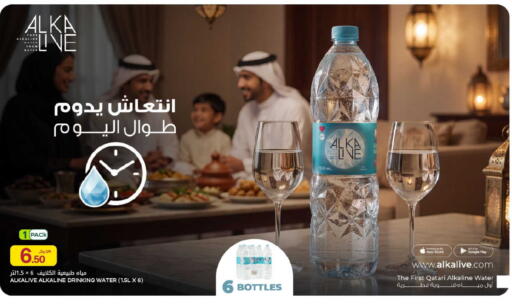 available at شركة الميرة للمواد الاستهلاكية in قطر - الشمال