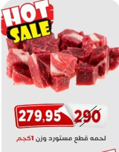 available at اسواق البدر in Egypt - القاهرة
