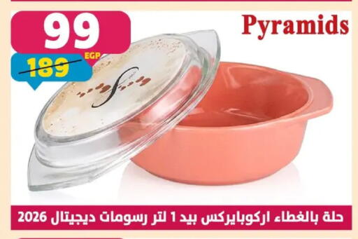 available at Shaheen Center in Egypt - Cairo