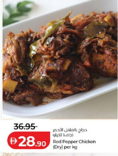 Pepper available at Lulu Hypermarket in UAE - Abu Dhabi