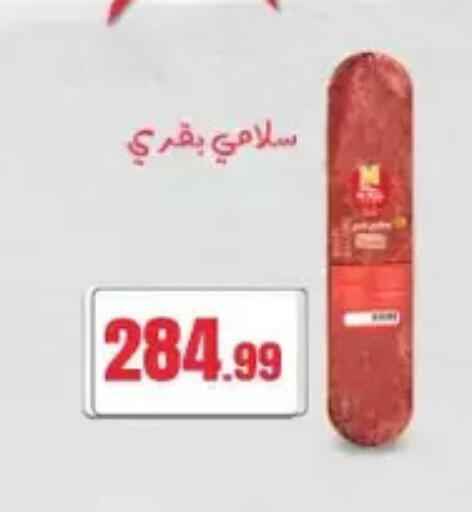 available at مارت فيل in Egypt - القاهرة