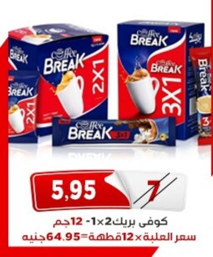 available at اسواق البدر in Egypt - القاهرة