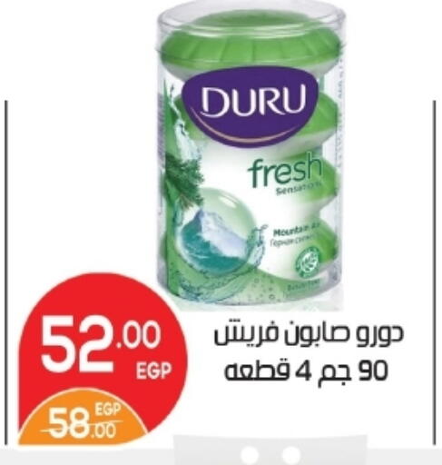 available at زاهر in Egypt - القاهرة