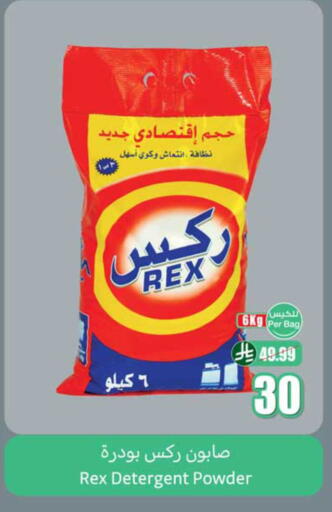 available at أسواق عبد الله العثيم in مملكة العربية السعودية, السعودية, سعودية - عنيزة