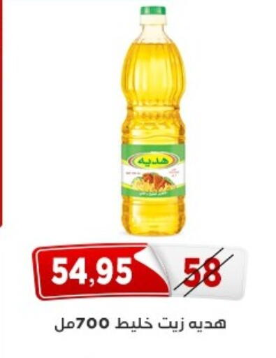 available at اسواق البدر in Egypt - القاهرة