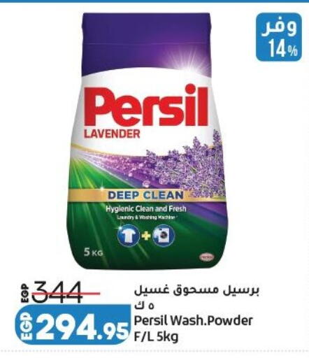 available at لولو هايبرماركت in Egypt