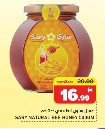 available at النادي هايبرماركت in الإمارات العربية المتحدة , الامارات - الشارقة / عجمان