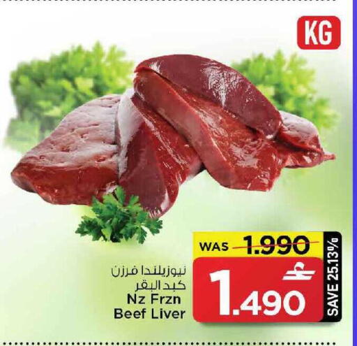available at MARK & SAVE in Oman - Muscat
