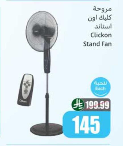 available at Othaim Markets in KSA, Saudi Arabia, Saudi - Al Hasa