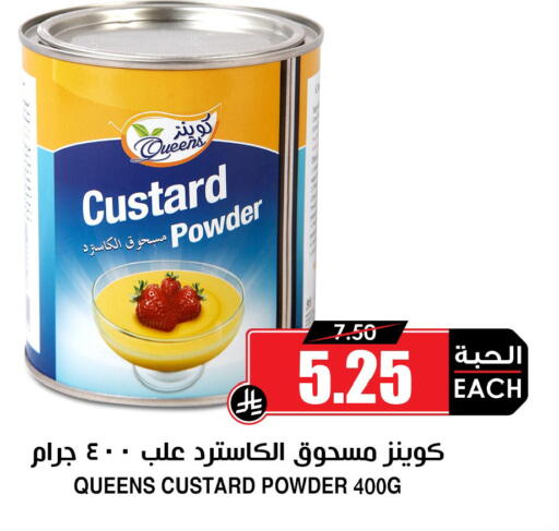 available at أسواق النخبة in مملكة العربية السعودية, السعودية, سعودية - نجران