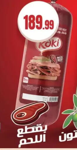 available at مارت فيل in Egypt - القاهرة