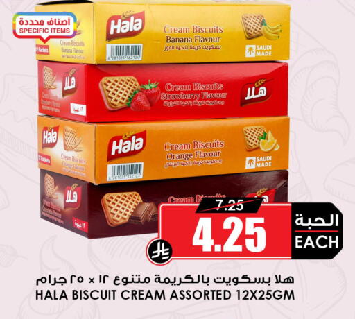 Banana Strawberry Orange available at أسواق النخبة in مملكة العربية السعودية, السعودية, سعودية - المجمعة