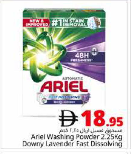 available at هايبر ماركت باسونز in الإمارات العربية المتحدة , الامارات - دبي