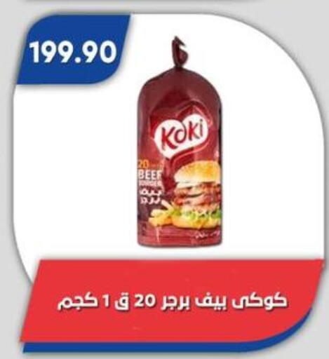 available at Bassem Market in Egypt - Cairo