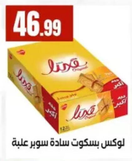 available at مارت فيل in Egypt - القاهرة