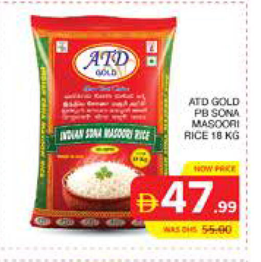 available at الامارات السبع سوبر ماركت in الإمارات العربية المتحدة , الامارات - أبو ظبي