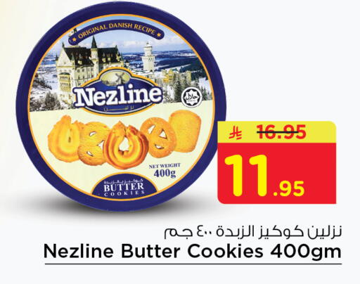 available at نستو in مملكة العربية السعودية, السعودية, سعودية - الجبيل‎