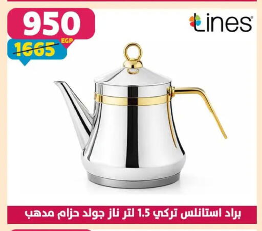 available at سنتر شاهين in Egypt - القاهرة