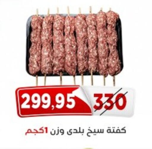 available at اسواق البدر in Egypt - القاهرة
