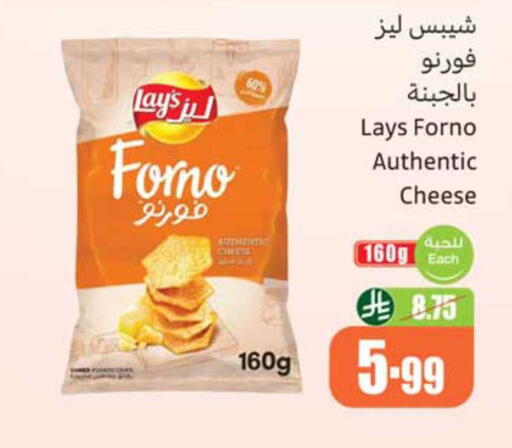 available at Othaim Markets in KSA, Saudi Arabia, Saudi - Al Hasa