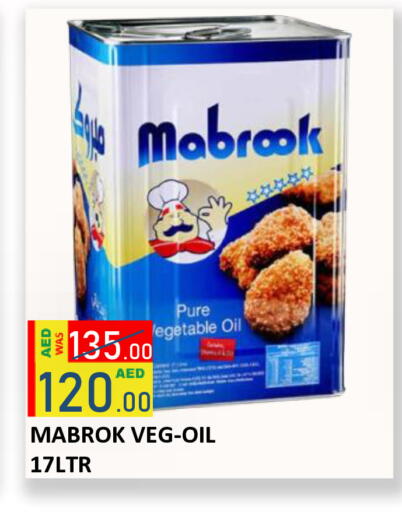 available at رويال جلف هايبرماركت in الإمارات العربية المتحدة , الامارات - أبو ظبي