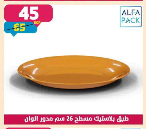 available at سنتر شاهين in Egypt - القاهرة