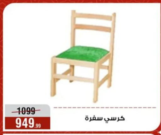 available at Al Morshedy  in Egypt - Cairo