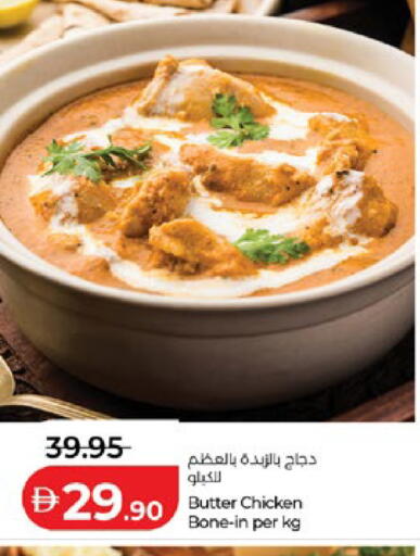 available at Lulu Hypermarket in UAE - Abu Dhabi
