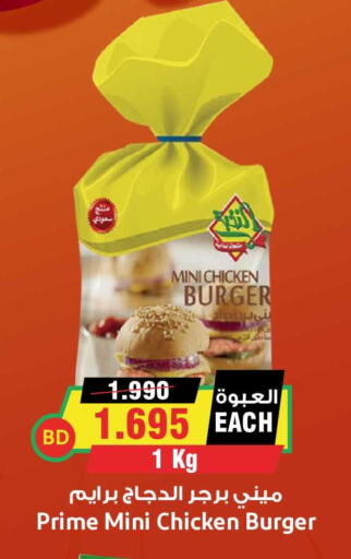 available at Prime Markets in Bahrain