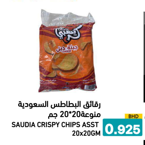 Potato available at Ramez in Bahrain