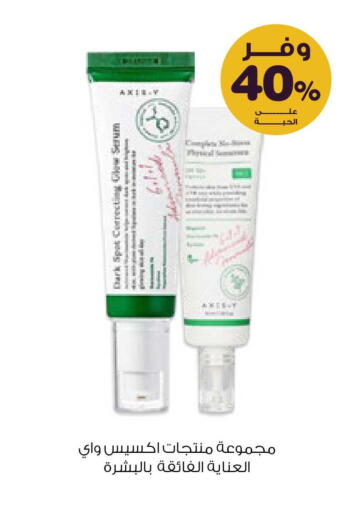 available at صيدليات انوفا in مملكة العربية السعودية, السعودية, سعودية - المجمعة