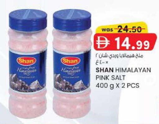 available at Safa Express Supermarket in UAE - Abu Dhabi