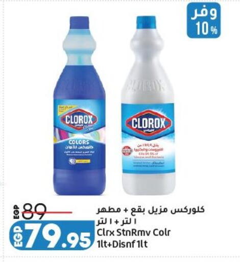 available at لولو هايبرماركت in Egypt