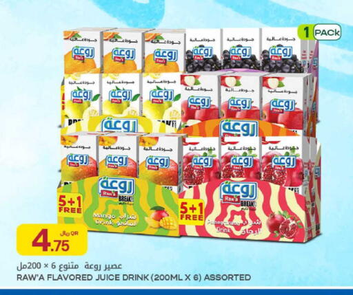 available at شركة الميرة للمواد الاستهلاكية in قطر - الشمال