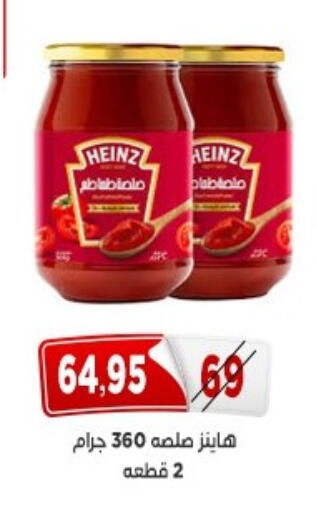 available at اسواق البدر in Egypt - القاهرة