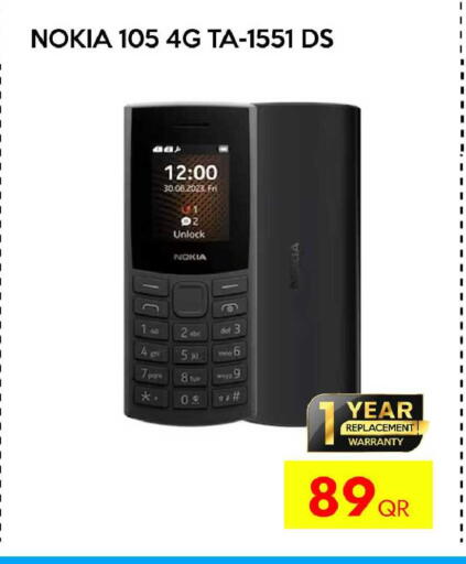 available at سيل بلاينت للهواتف in قطر - الوكرة