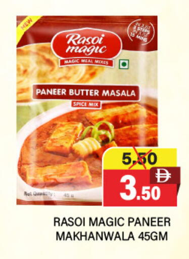 available at Adil Supermarket in UAE - Dubai