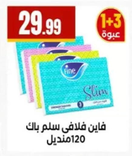 available at مارت فيل in Egypt - القاهرة