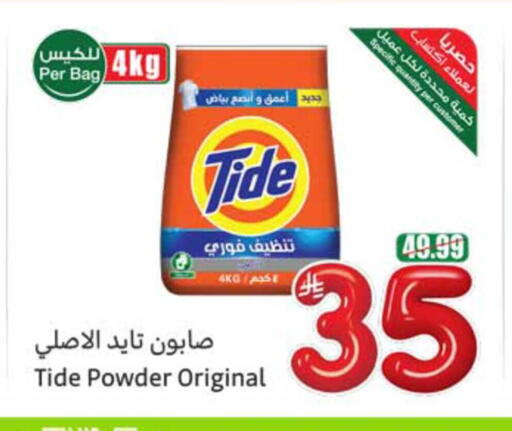 available at أسواق عبد الله العثيم in مملكة العربية السعودية, السعودية, سعودية - عنيزة