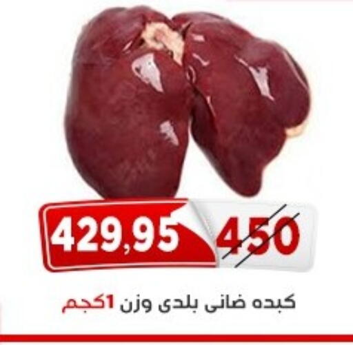 available at اسواق البدر in Egypt - القاهرة