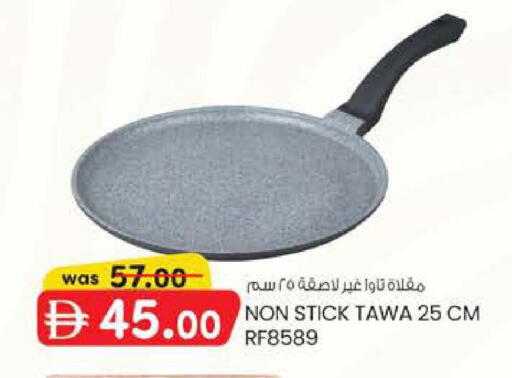 available at ك. إم. هايبرماركت in الإمارات العربية المتحدة , الامارات - ٱلْعَيْن‎